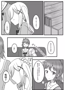 Page 3 of Moyamoya no Harashikata - preview thumbnail