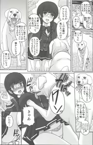 Page 3 of Kouen de Nora to Aka-chan Tsukuru Onnanoko no Hanashi - preview thumbnail