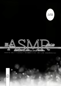 Page 3 of Nou iki ASMR - preview thumbnail