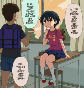 Page 3 of Boku to Sensei no Natsuyasumi | 나와 선생님의 여름방학 - preview thumbnail