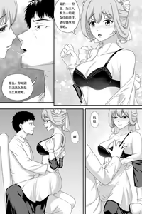 Page 3 of 花女仆的侍奉 - preview thumbnail