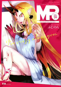 M.P. Vol. 20 - hentai manga cover image