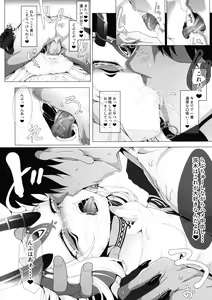 Page 18 of M.P. Vol. 20 - preview thumbnail