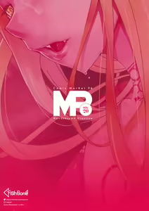 Page 2 of M.P. Vol. 20 - preview thumbnail
