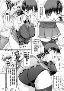 Page 5 of Futa-Ana Joshou - preview thumbnail