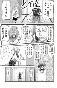 Page 3 of Mahiru no Jouji - preview thumbnail