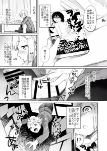 Page 3 of Otako-san VS Snow Bow - preview thumbnail