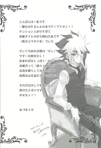 Page 3 of Anata to Waltz - preview thumbnail