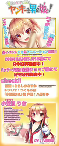 Page 2 of Ore dake ni Bitch na Juutei wa, Yankee-kei Otokonoko! - preview thumbnail