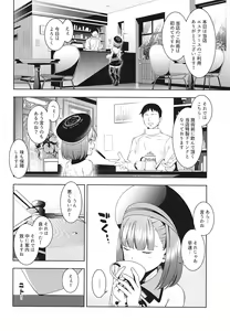 Page 3 of Esthetic Summer Vacation - preview thumbnail