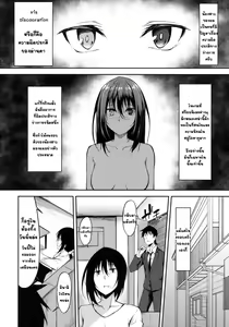 Page 3 of PROVISIONAL NAME ZERO | ขอเป็นที่พึ่งใจ ให้เธอ - preview thumbnail
