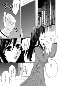 Page 4 of Himitsu no Hanazono - Secret the garden of a flower - preview thumbnail