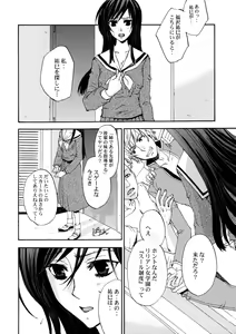 Page 5 of Himitsu no Hanazono - Secret the garden of a flower - preview thumbnail