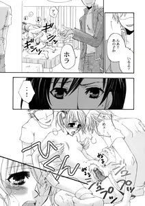 Page 6 of Himitsu no Hanazono - Secret the garden of a flower - preview thumbnail
