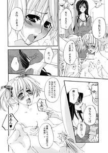 Page 7 of Himitsu no Hanazono - Secret the garden of a flower - preview thumbnail