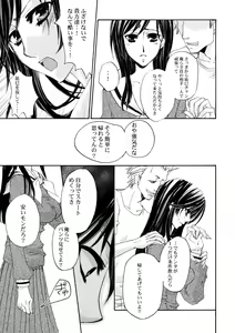 Page 8 of Himitsu no Hanazono - Secret the garden of a flower - preview thumbnail