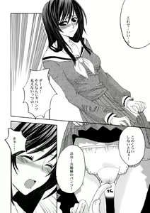 Page 9 of Himitsu no Hanazono - Secret the garden of a flower - preview thumbnail