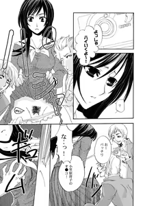 Page 10 of Himitsu no Hanazono - Secret the garden of a flower - preview thumbnail