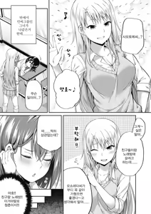 Page 3 of Osoreda-san to Kito-kun | 오소레다씨와 키도군 - preview thumbnail