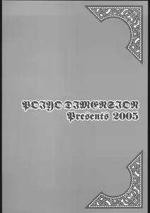 Page 3 of Dakugami - preview thumbnail
