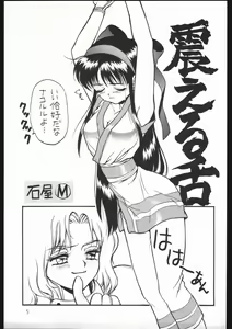 Page 4 of Chinbotsu Shichimae! - preview thumbnail
