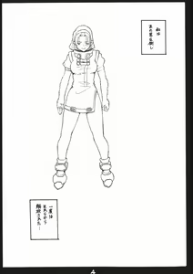 Page 3 of Tukamori Syuuzi World - Black in Shadow of Millia Raige in Mind - preview thumbnail