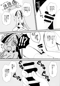 Page 3 of Futanari Gijinka Shichaimashita! 2 - preview thumbnail
