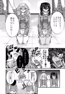 Page 3 of Kimi o Aishitai. - preview thumbnail