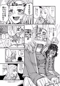 Page 4 of Kimi o Aishitai. - preview thumbnail
