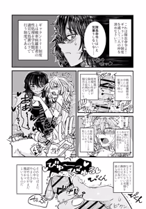 Page 5 of Kimi o Aishitai. - preview thumbnail