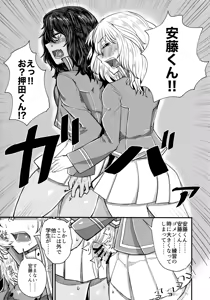 Page 8 of Kimi o Aishitai. - preview thumbnail