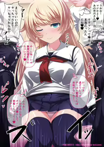 Page 2 of Ichikawa-san no Bitch Life - preview thumbnail