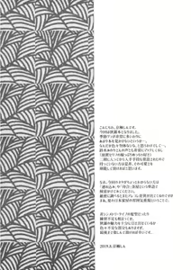 Page 3 of Sagiri Rainy Sweet - preview thumbnail