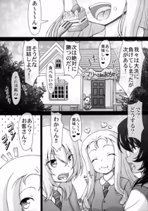 Page 7 of Anata Chinchin Taritenainja Arimasen Koto? - preview thumbnail