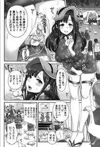 Page 370 of COMIC Mugen Tensei 2019-10 - preview thumbnail