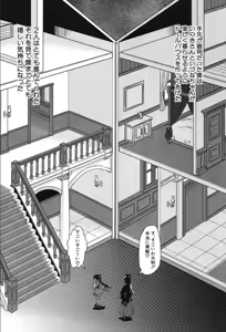 Page 422 of COMIC Mugen Tensei 2019-10 - preview thumbnail
