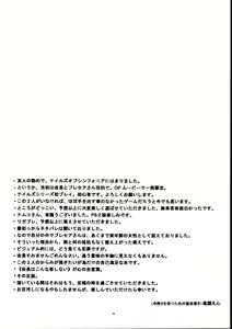 Page 3 of RxP ~Mousou Altamira~ - preview thumbnail
