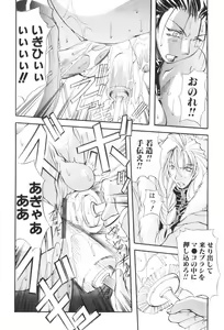 Page 22 of Shuukakusai Dainishou - Black Mass - preview thumbnail