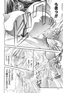 Page 24 of Shuukakusai Dainishou - Black Mass - preview thumbnail