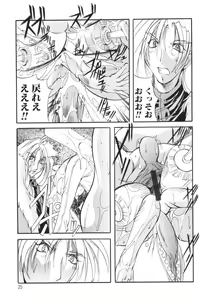 Page 25 of Shuukakusai Dainishou - Black Mass - preview thumbnail