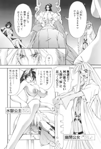 Page 34 of Shuukakusai Dainishou - Black Mass - preview thumbnail