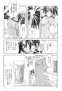 Page 40 of Shuukakusai Dainishou - Black Mass - preview thumbnail