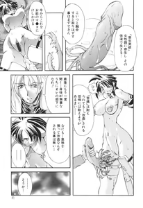 Page 41 of Shuukakusai Dainishou - Black Mass - preview thumbnail