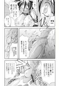 Page 46 of Shuukakusai Dainishou - Black Mass - preview thumbnail