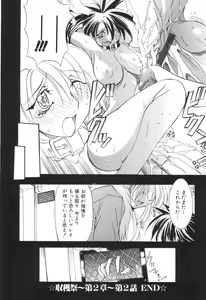 Page 48 of Shuukakusai Dainishou - Black Mass - preview thumbnail