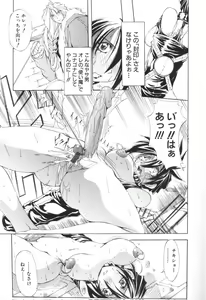 Page 49 of Shuukakusai Dainishou - Black Mass - preview thumbnail