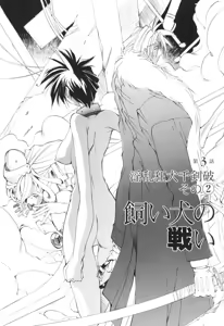 Page 50 of Shuukakusai Dainishou - Black Mass - preview thumbnail