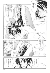 Page 53 of Shuukakusai Dainishou - Black Mass - preview thumbnail