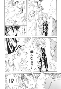 Page 54 of Shuukakusai Dainishou - Black Mass - preview thumbnail
