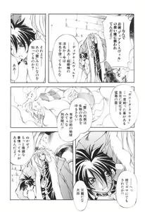 Page 56 of Shuukakusai Dainishou - Black Mass - preview thumbnail